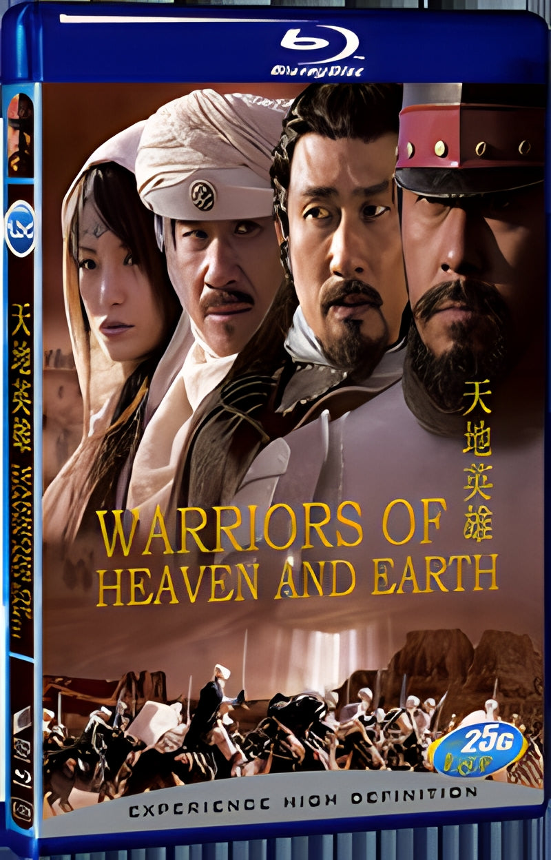 2003 Warriors Of Heaven And Earth 1080P for Gift 1-Disc All RegionPlay Seal Box Blu-ray