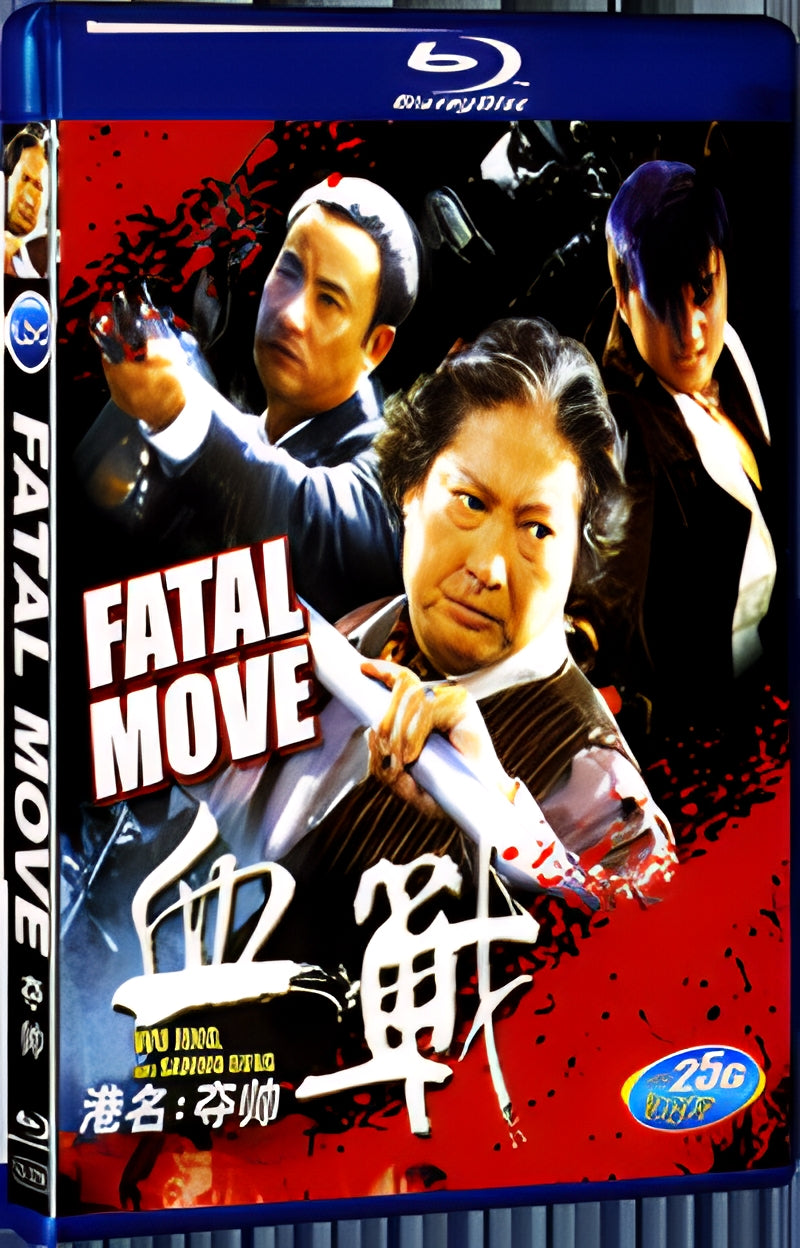 2008 Fatal Move 1080P for Gift 1-Disc All RegionPlay Seal Box Blu-ray