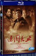 2009 The Great Cause of China's Foundation 1080P for Gift 1-Disc All RegionPlay Seal Box Blu-ray