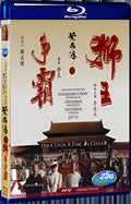1993 Once Upon a Time in China 3 1080P for Gift 1-Disc All RegionPlay Seal Box Blu-ray
