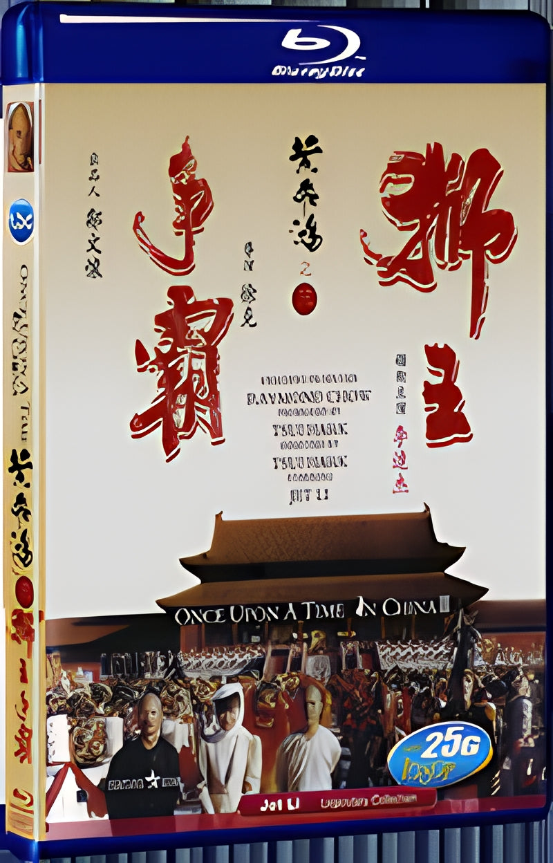 1993 Once Upon a Time in China 3 1080P for Gift 1-Disc All RegionPlay Seal Box Blu-ray