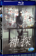 2007 Mad Detective 1080P for Gift 1-Disc All RegionPlay Seal Box Blu-ray