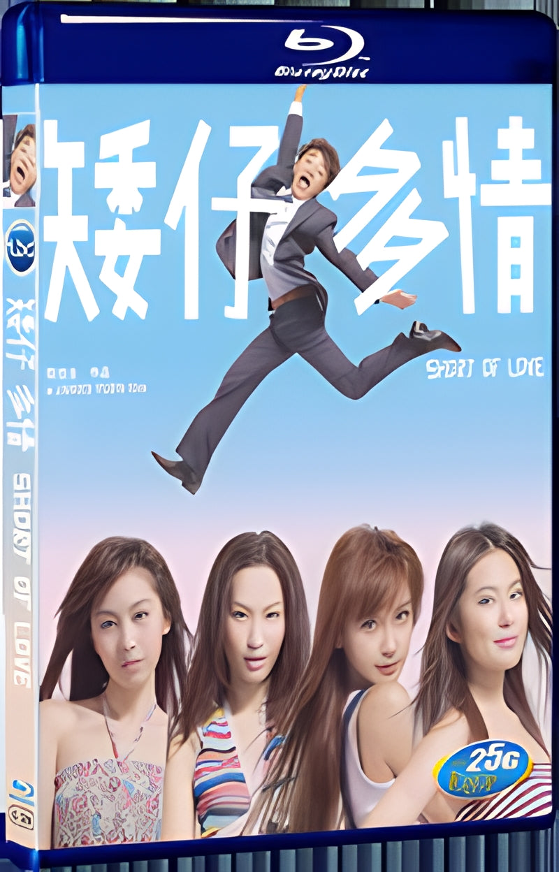 2009 Short Of Love 1080P for Gift 1-Disc All RegionPlay Seal Box Blu-ray