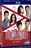 2010 Hot Summer Days 1080P for Gift 1-Disc All RegionPlay Seal Box Blu-ray