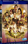 2010 Koshihikari treasure box 1080P for Gift 1-Disc All RegionPlay Seal Box Blu-ray