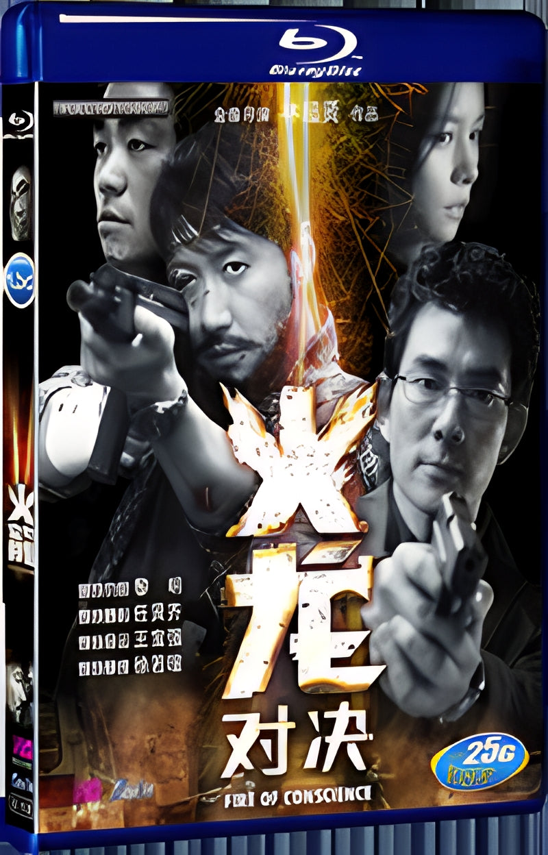 2010 Fire of Conscience 1080P for Gift 1-Disc All RegionPlay Seal Box Blu-ray