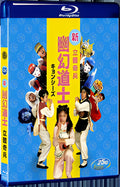 1989 The 3-D Army 1080P for Gift 1-Disc All RegionPlay Seal Box Blu-ray