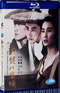 1992 New Dragon Gate Inn(1992) 1080P for Gift 1-Disc All RegionPlay Seal Box Blu-ray