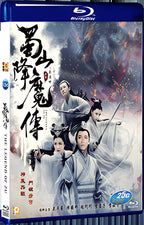 2018 The Legend of Zu(2018) 1080P for Gift 1-Disc All RegionPlay Seal Box Blu-ray