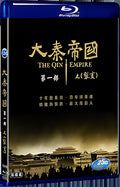 2009 The Qin Empire(2009) 1080P for Gift 2-Disc All RegionPlay Seal Box Blu-ray