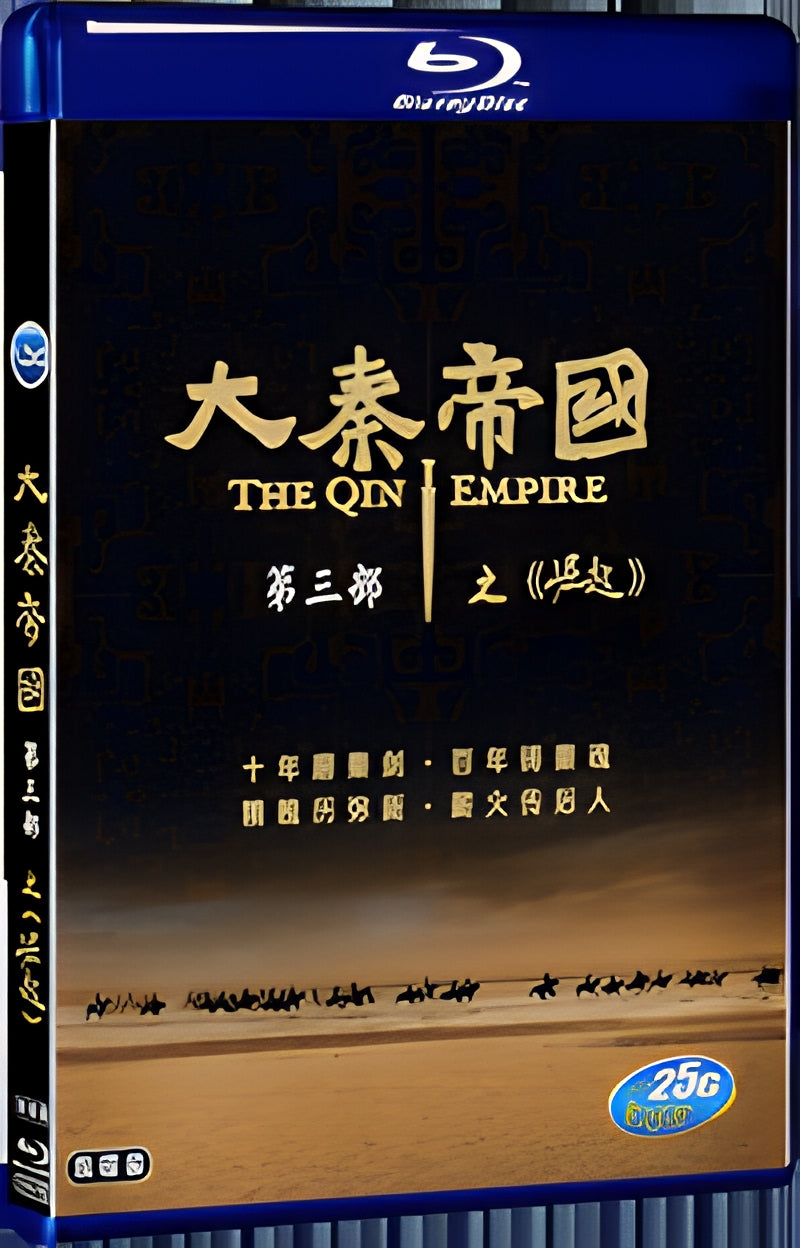 2017 The Qin Empire 3(2017) 1080P for Gift 2-Disc All RegionPlay Seal Box Blu-ray