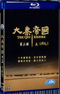 2017 The Qin Empire 3(2017) 1080P for Gift 2-Disc All RegionPlay Seal Box Blu-ray