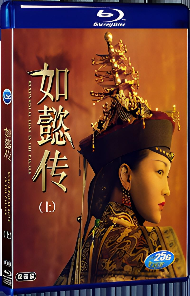 2018 Ruyi's Royal Love in the Palace（2018） 1080P for Gift 4-Disc All RegionPlay Seal Box Blu-ray