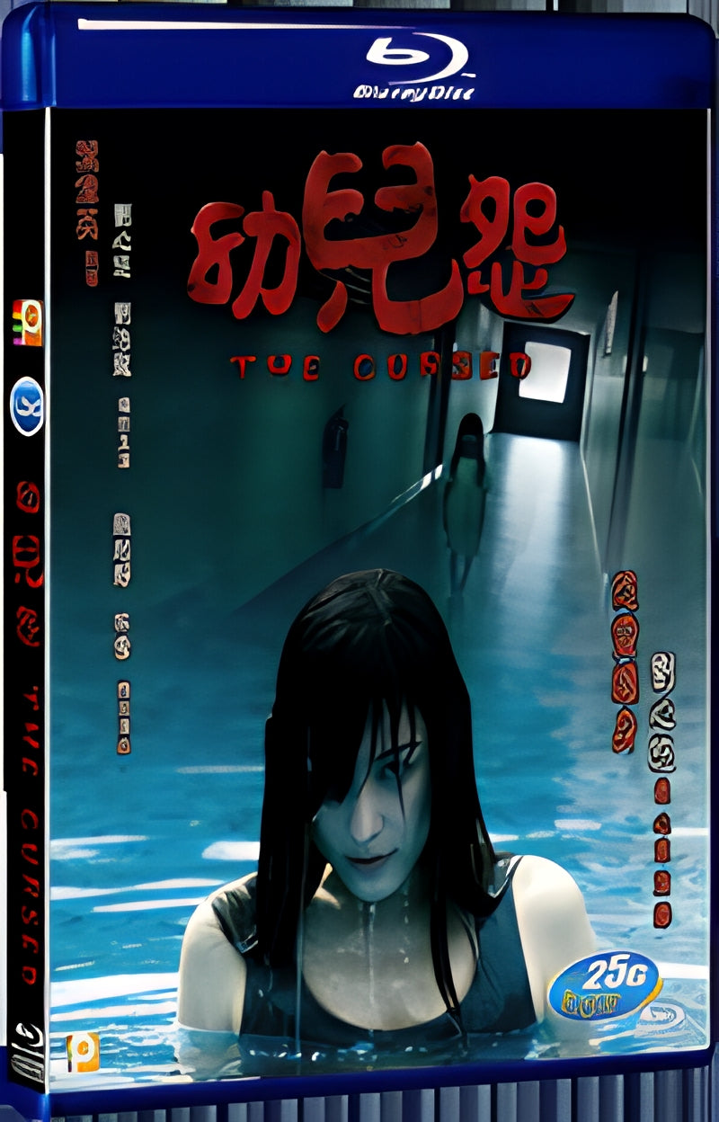2016 The Cursed(2016) 1080P for Gift 1-Disc All RegionPlay Seal Box Blu-ray