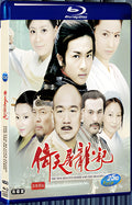 2003 Heaven Sword and Dragon Saber (2003) 1080P for Gift 2-Disc All RegionPlay Seal Box Blu-ray