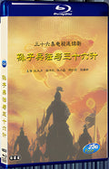 2000 The Art of War by Sun Tzu [2000] 1080P for Gift 2-Disc All RegionPlay Seal Box Blu-ray