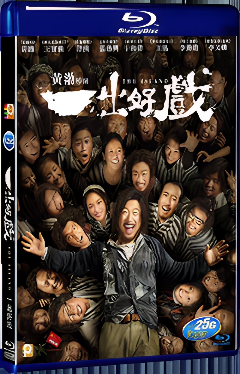 2018 The Island(2018) 1080P for Gift 1-Disc All RegionPlay Seal Box Blu-ray