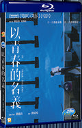 2017 In Your Dreams(2017) 1080P for Gift 1-Disc All RegionPlay Seal Box Blu-ray