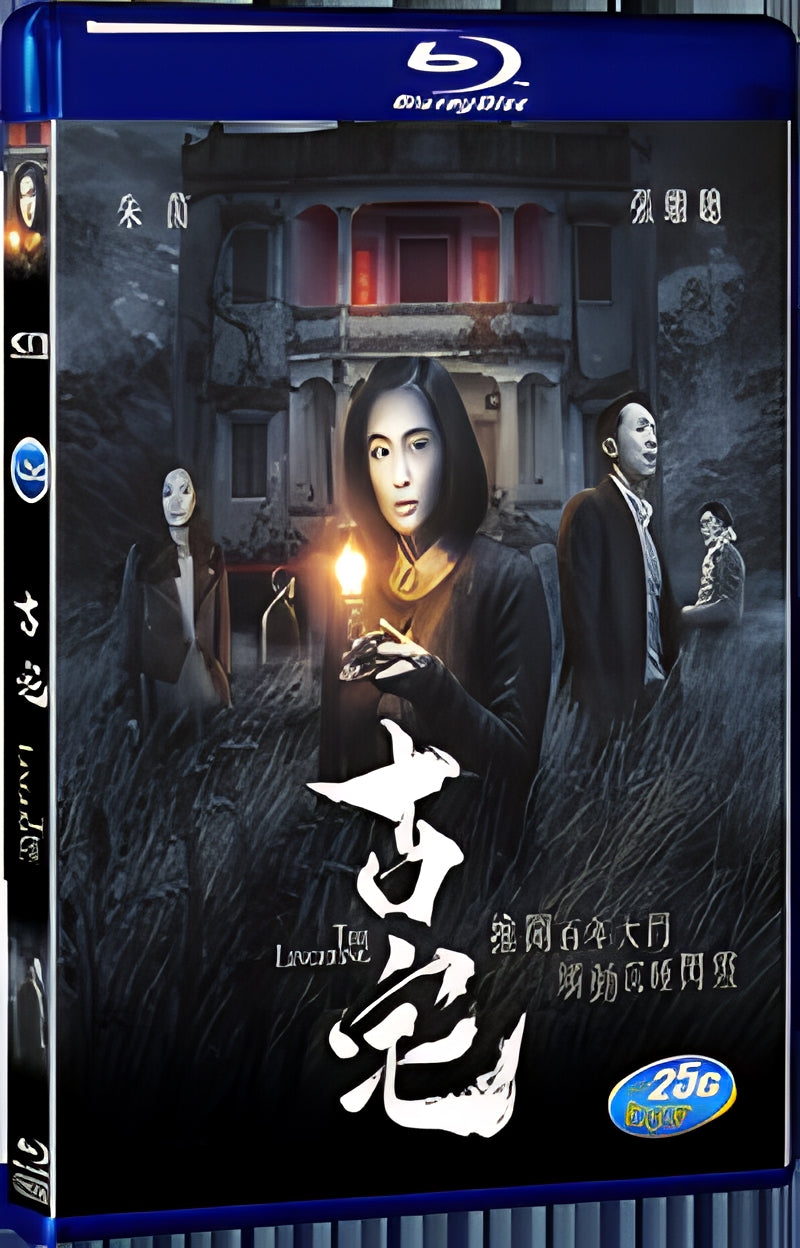 2018 The Lingering(2018) 1080P for Gift 1-Disc All RegionPlay Seal Box Blu-ray