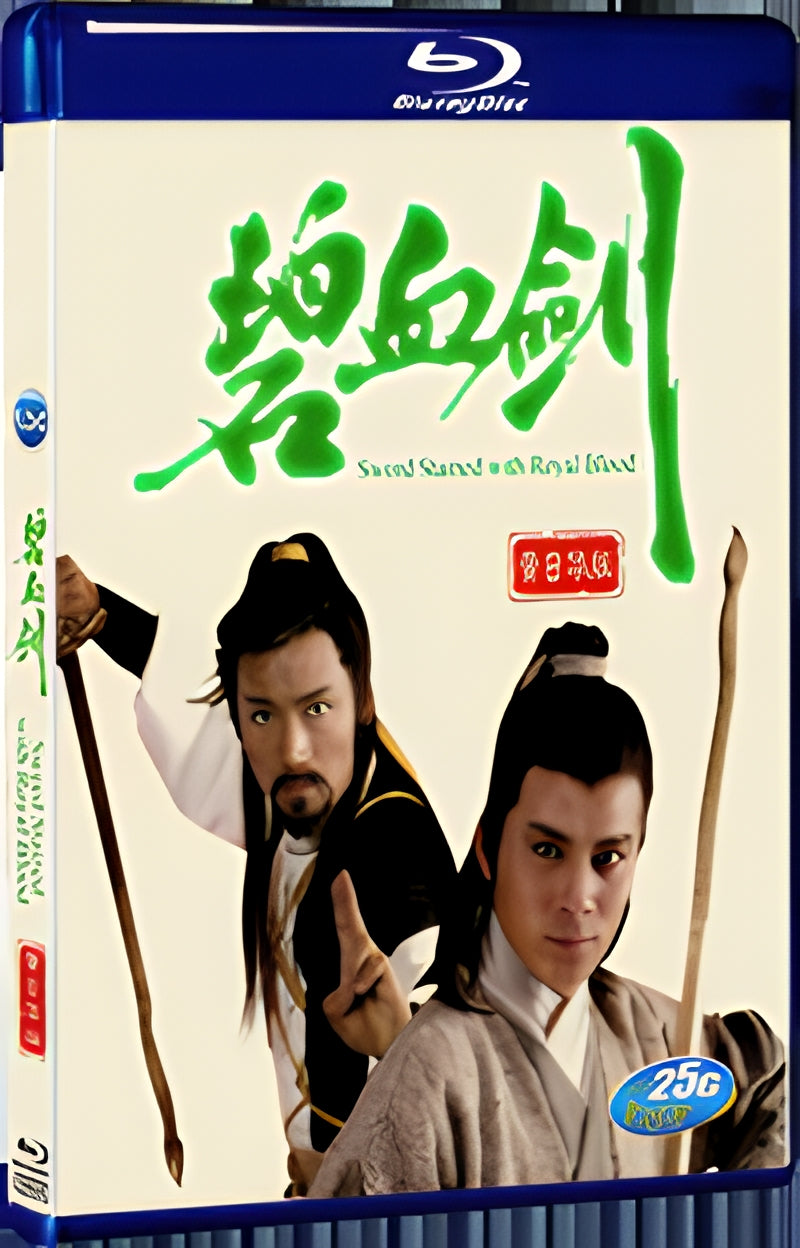 1985 Sword Stained with Royal Blood (1985) 1080P for Gift 1-Disc All RegionPlay Seal Box Blu-ray