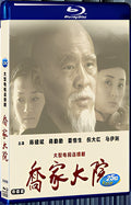 2006 Qiao's Grand Courtyard 1080P for Gift 2-Disc All RegionPlay Seal Box Blu-ray