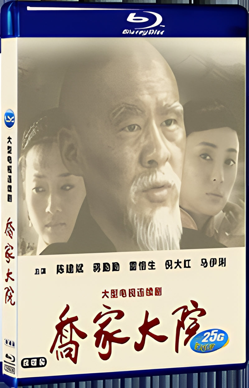 2006 Qiao's Grand Courtyard 1080P for Gift 2-Disc All RegionPlay Seal Box Blu-ray