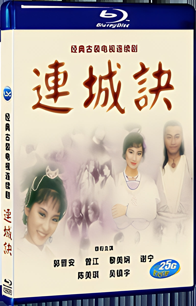 1989 Lin Shing Kuet(1989) 1080P for Gift 1-Disc All RegionPlay Seal Box Blu-ray