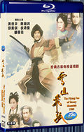 1999 Snow Mountain Flying Fox [1999] 1080P for Gift 2-Disc All RegionPlay Seal Box Blu-ray