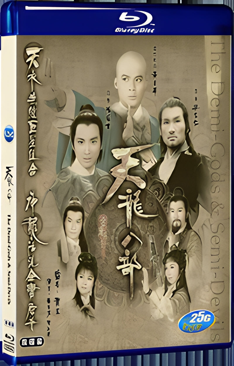 1982 Tianlong Babu [1982] 1080P for Gift 2-Disc All RegionPlay Seal Box Blu-ray