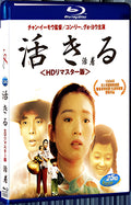 1994 To Live(1994) 1080P for Gift 1-Disc All RegionPlay Seal Box Blu-ray