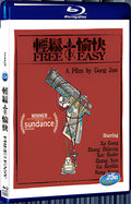 2017 Free and Easy(2017) 1080P for Gift 1-Disc All RegionPlay Seal Box Blu-ray