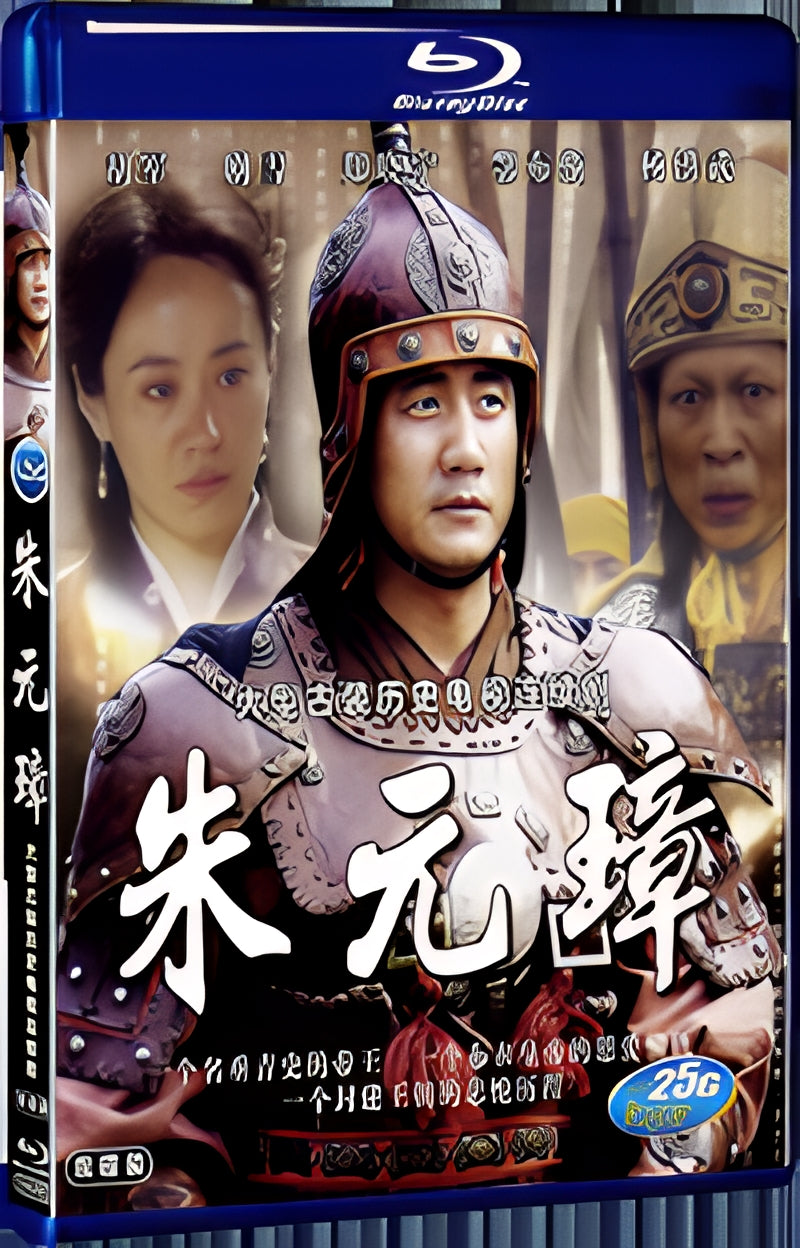 2006 Zhu Yuanzhang (2006) 1080P for Gift 2-Disc All RegionPlay Seal Box Blu-ray