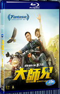 2018 Big Brother(2018) 1080P for Gift 1-Disc All RegionPlay Seal Box Blu-ray