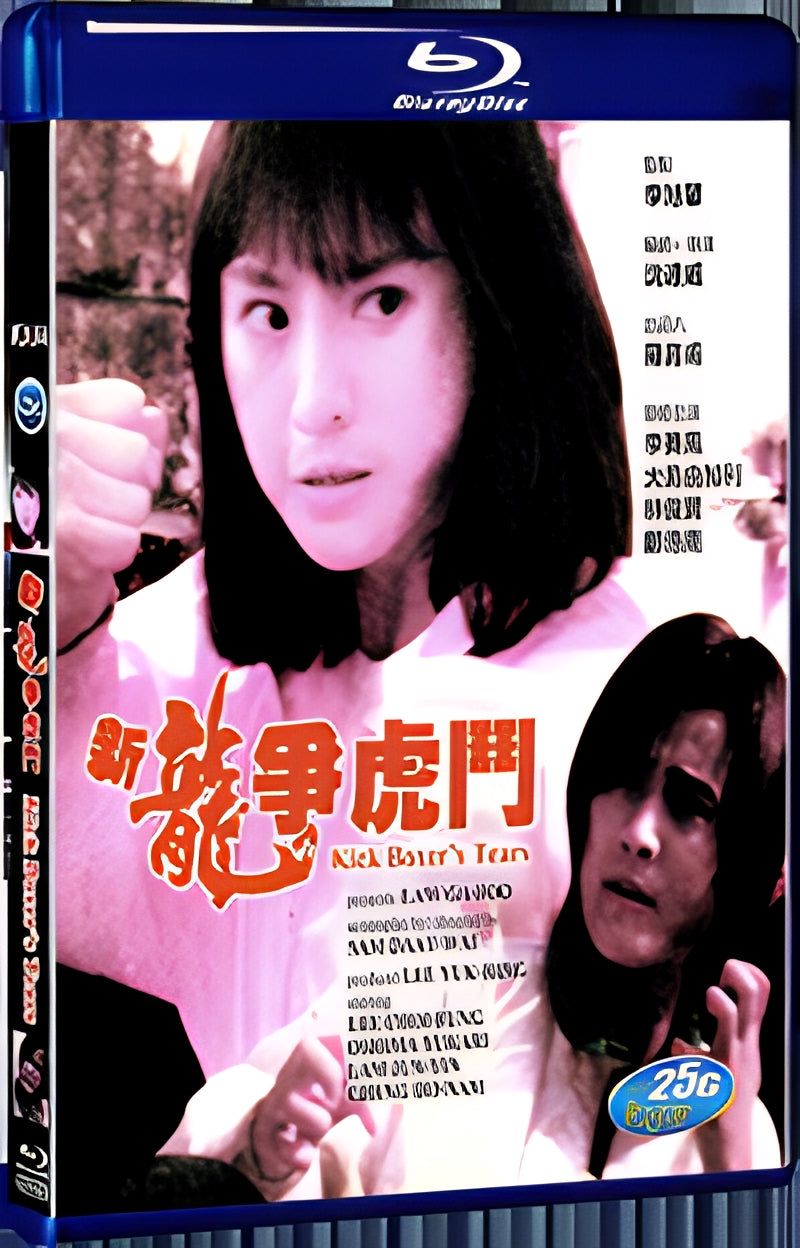 1992 Kick Boxer's Tears(1992) 1080P for Gift 1-Disc All RegionPlay Seal Box Blu-ray