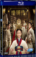 2019 Beauty Hao Lan(2019) 1080P for Gift 3-Disc All RegionPlay Seal Box Blu-ray