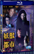 1992 The Wicked City（1992） 1080P for Gift 1-Disc All RegionPlay Seal Box Blu-ray
