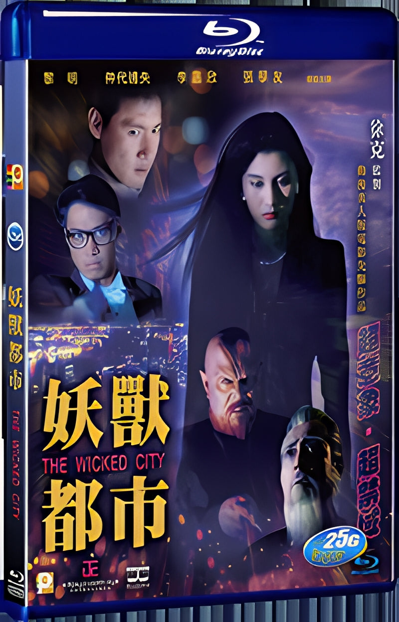 1992 The Wicked City（1992） 1080P for Gift 1-Disc All RegionPlay Seal Box Blu-ray