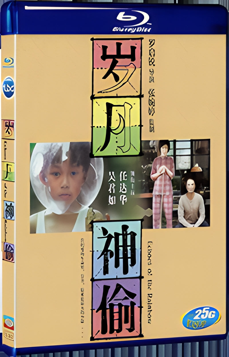 2010 Echoes Of The Rainbow 1080P for Gift 1-Disc All RegionPlay Seal Box Blu-ray