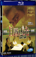 1999 Victim（1999） 1080P for Gift 1-Disc All RegionPlay Seal Box Blu-ray