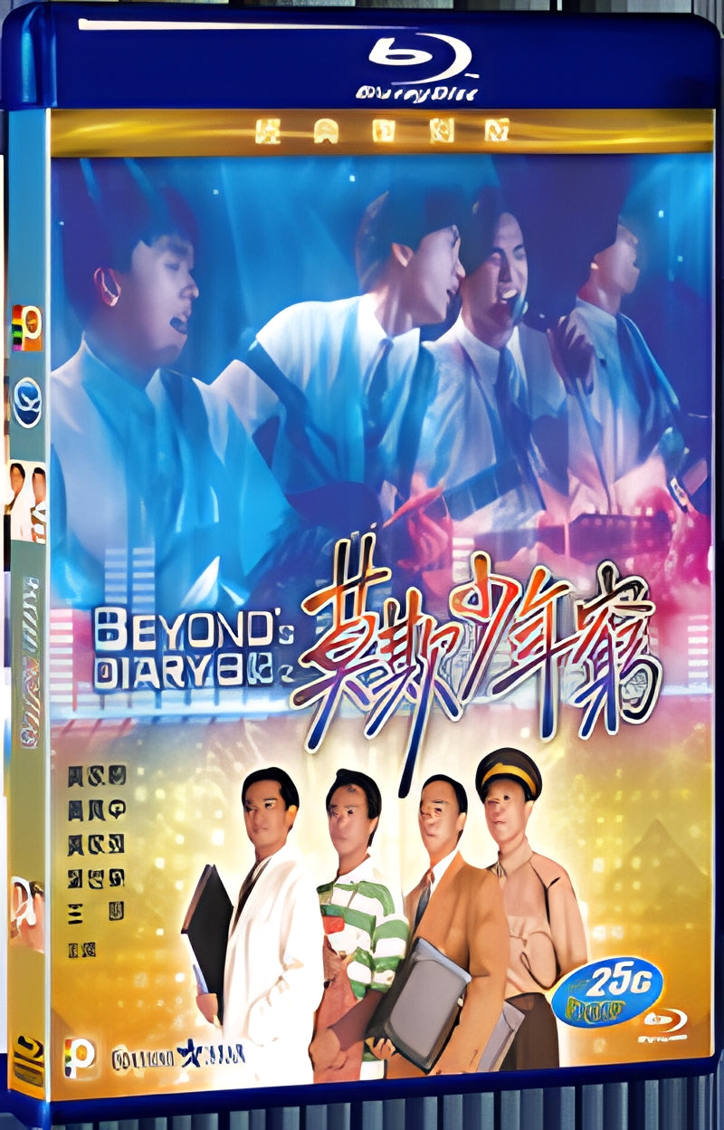 1991 Beyond's Diary（1991） 1080P for Gift 1-Disc All RegionPlay Seal Box Blu-ray