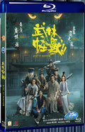2018 Kung Fu Monster（2018） 1080P for Gift 1-Disc All RegionPlay Seal Box Blu-ray