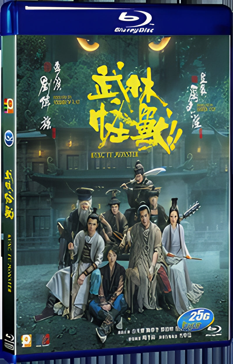 2018 Kung Fu Monster（2018） 1080P for Gift 1-Disc All RegionPlay Seal Box Blu-ray