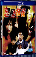 1998 Raging angels 1080P for Gift 1-Disc All RegionPlay Seal Box Blu-ray
