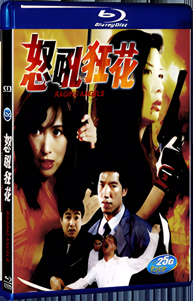 1998 Raging angels 1080P for Gift 1-Disc All RegionPlay Seal Box Blu-ray