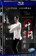 2010 IP Man 2 1080P for Gift 1-Disc All RegionPlay Seal Box Blu-ray