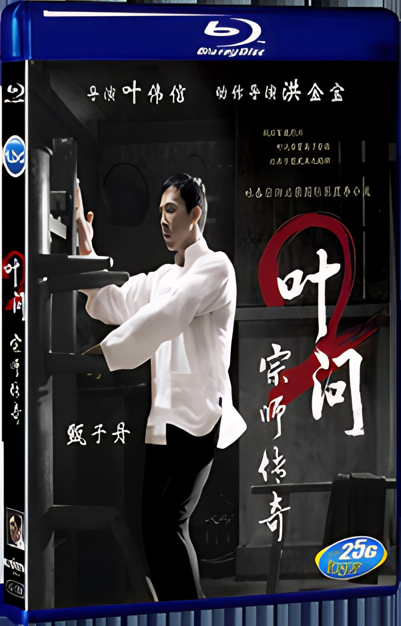 2010 IP Man 2 1080P for Gift 1-Disc All RegionPlay Seal Box Blu-ray