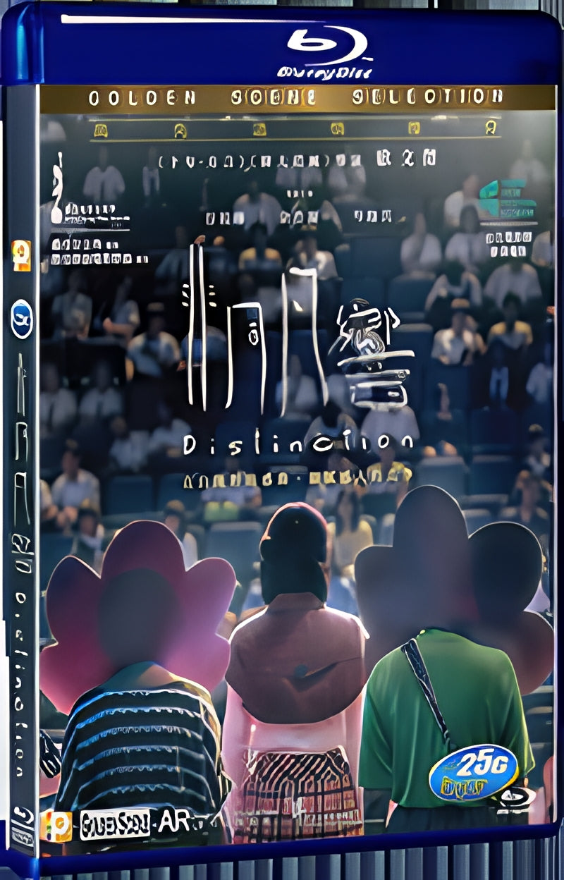 2018 Distinction（2018） 1080P for Gift 1-Disc All RegionPlay Seal Box Blu-ray