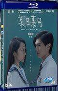2018 When Sun Meets Moon（2018） 1080P for Gift 1-Disc All RegionPlay Seal Box Blu-ray