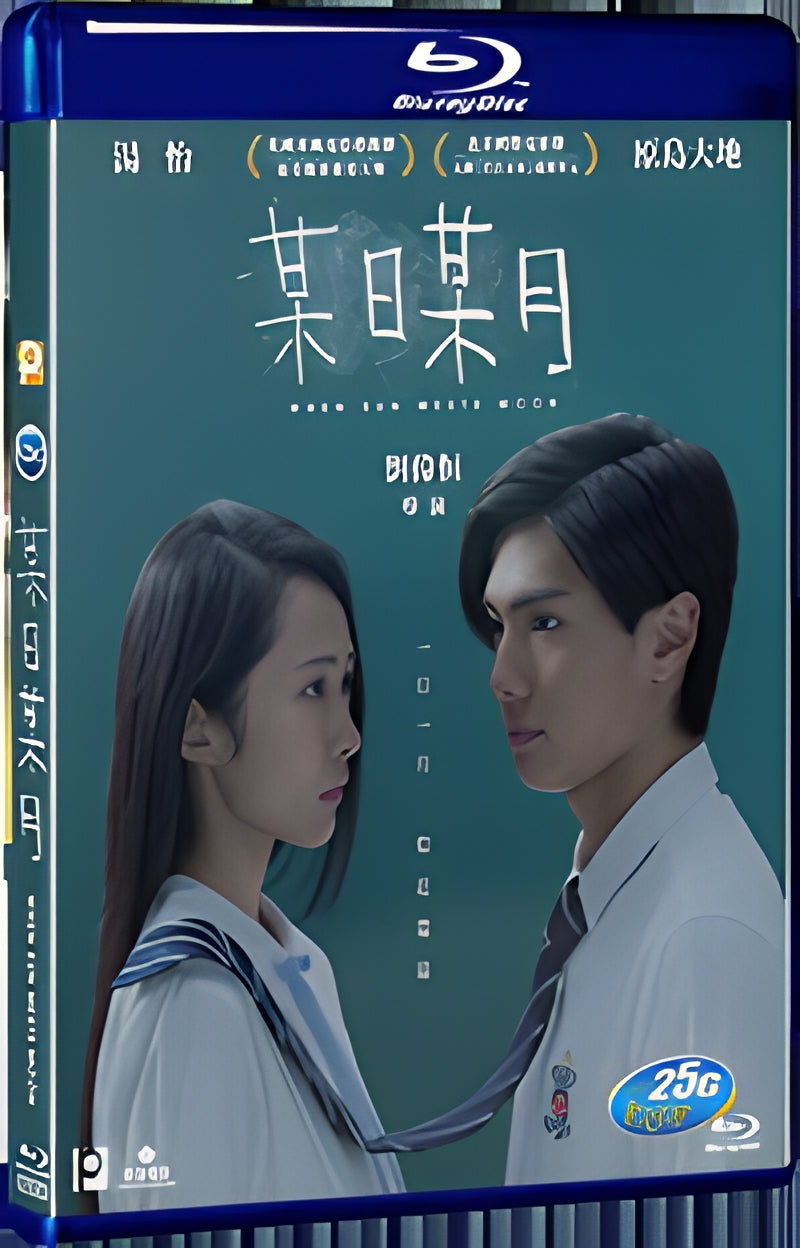 2018 When Sun Meets Moon（2018） 1080P for Gift 1-Disc All RegionPlay Seal Box Blu-ray