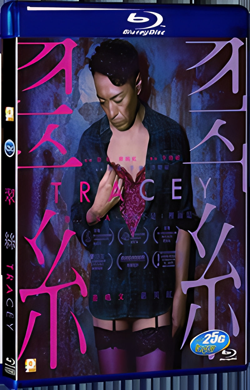 2018 Tracey（2018） 1080P for Gift 1-Disc All RegionPlay Seal Box Blu-ray